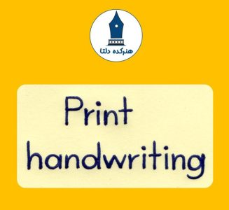 print handwriting