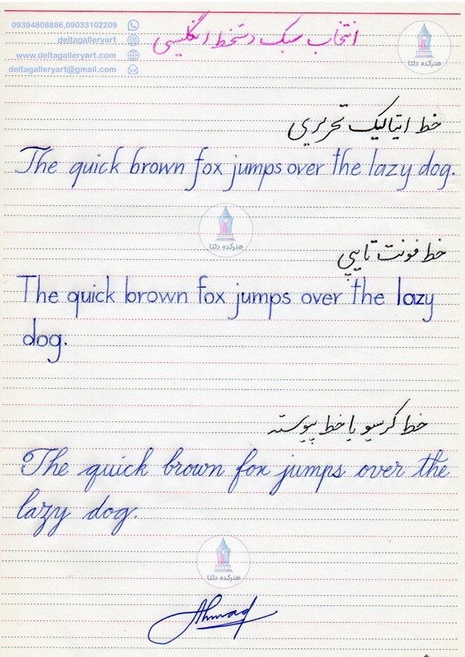 select handwriting